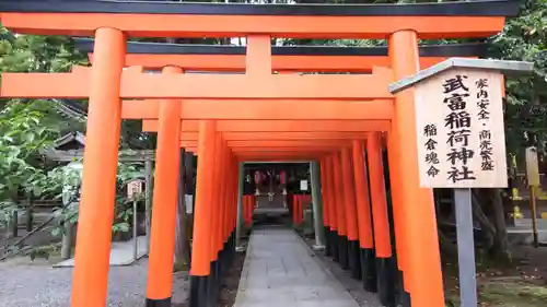 建部大社の鳥居