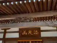 妙顕寺のその他建物