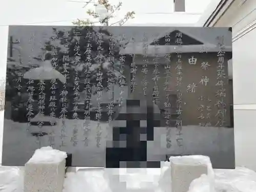 瑞穂神社のその他建物