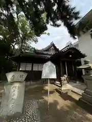 高砂神社の末社