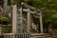 秋葉神社(高知県)