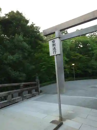 伊勢神宮内宮（皇大神宮）(三重県)