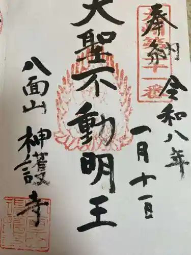 神護寺(大分県)