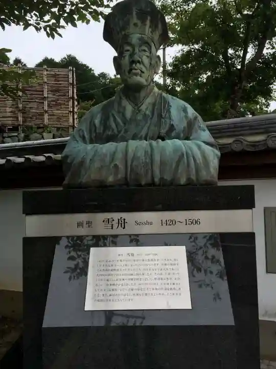 常栄寺(山口県)