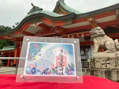 多治速比売神社の御朱印