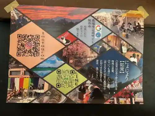 真福寺(愛知県)