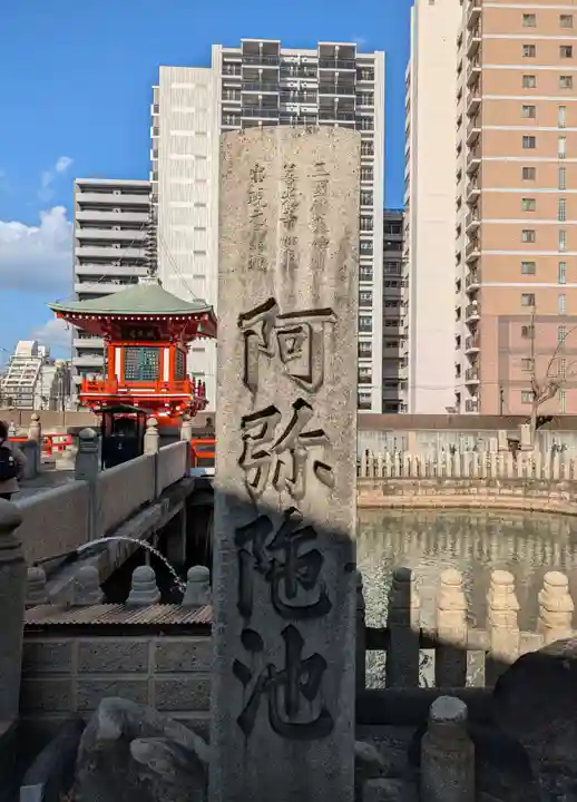 和光寺(大阪府)