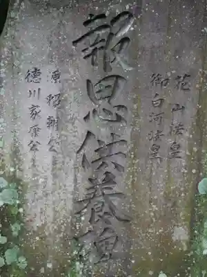 岩殿寺のその他建物