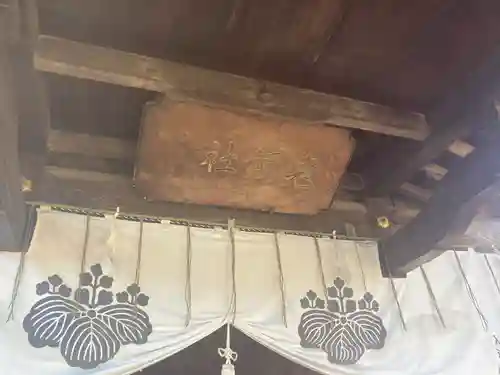 鬼鎮神社(埼玉県)