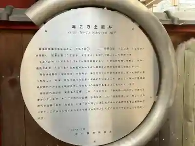 開口神社(大阪府)