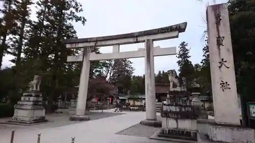 多賀大社(滋賀県)