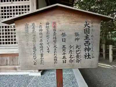 西宮神社(兵庫県)