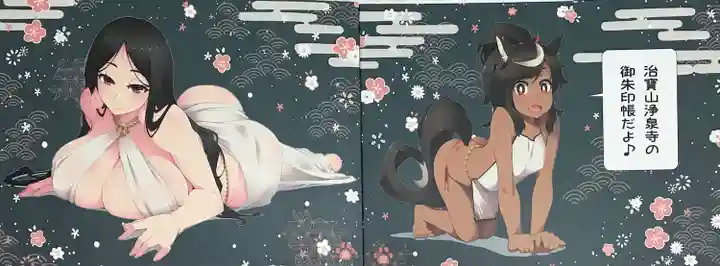 治寶山 浄泉寺の御朱印帳