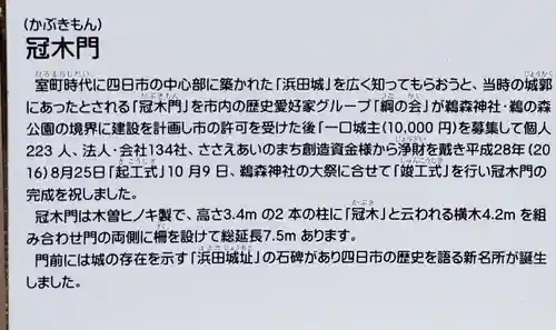 鵜森神社のその他建物