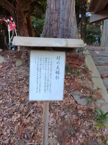 鹿島大神宮(福島県)