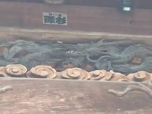 弘長寺(長野県)