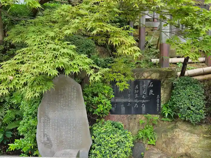 伊勢山皇大神宮(神奈川県)