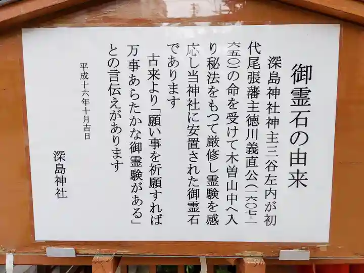 深島神社(柳原)のその他建物