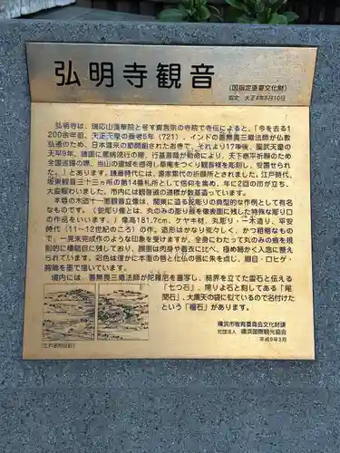 弘明寺(神奈川県)