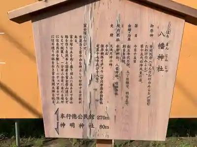 本行徳八幡神社(千葉県)