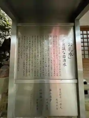 平山観音院の歴史