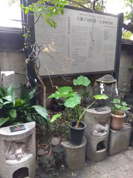 波除神社(波除稲荷神社)(東京都)