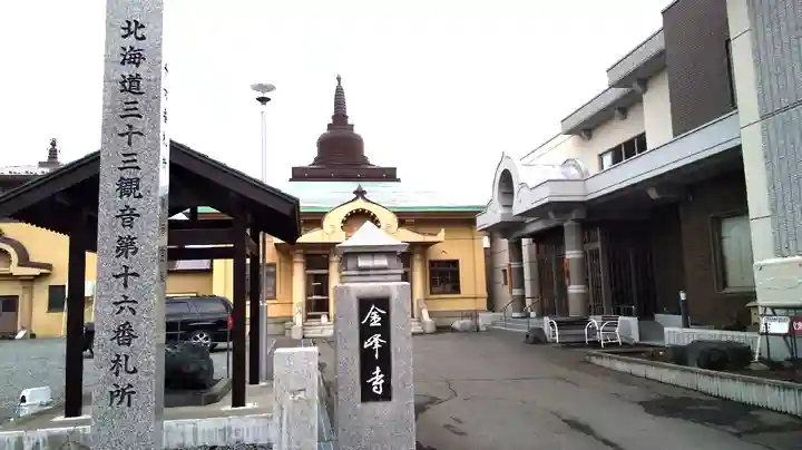 金峰寺のその他建物