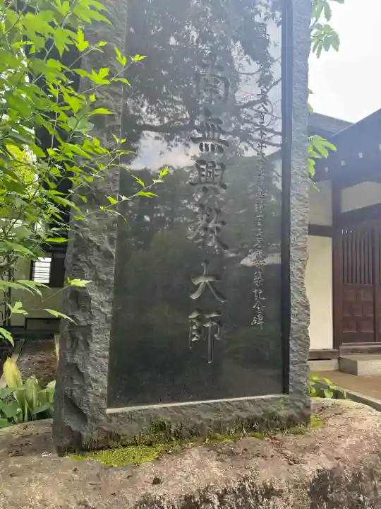 観蔵院 曼荼羅寺(東京都)