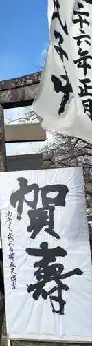 櫛原天満宮(福岡県)