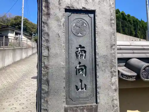 清源院(神奈川県)