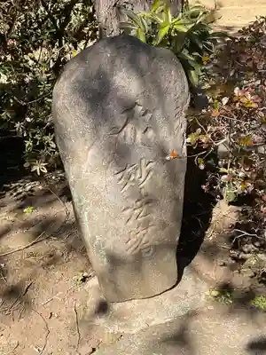 妙見寺のその他建物