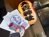 大甕神社(茨城県)