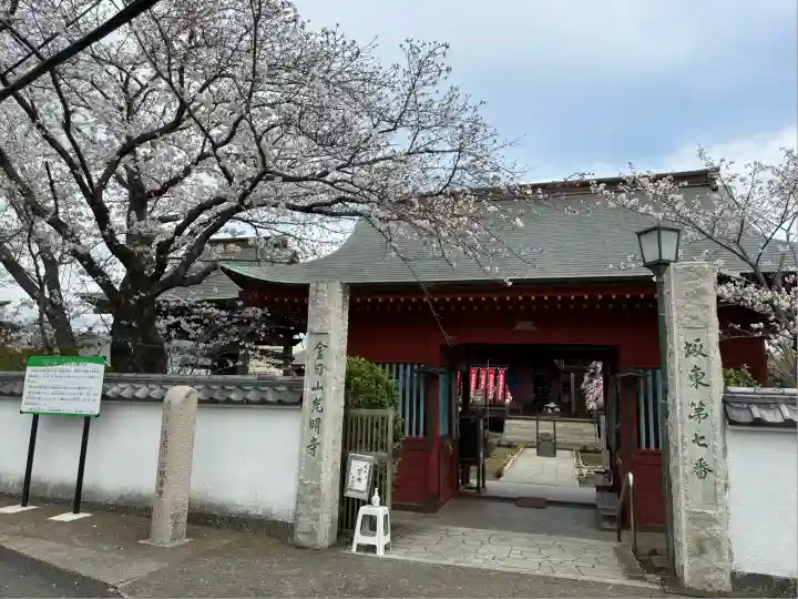 光明寺(神奈川県)
