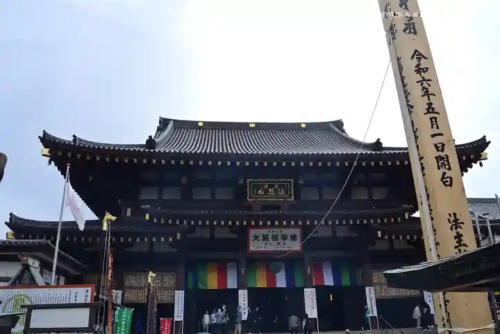 川崎大師(平間寺)(神奈川県)