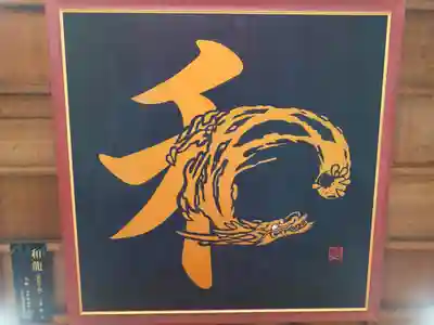 毛谷黒龍神社(福井県)