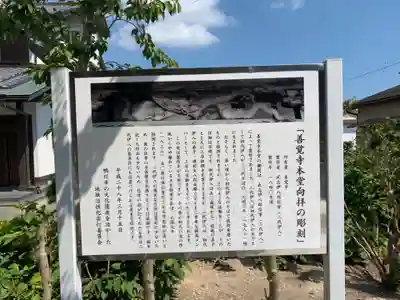 善覚寺のその他建物