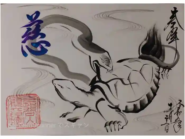 長谷山観音院の御朱印