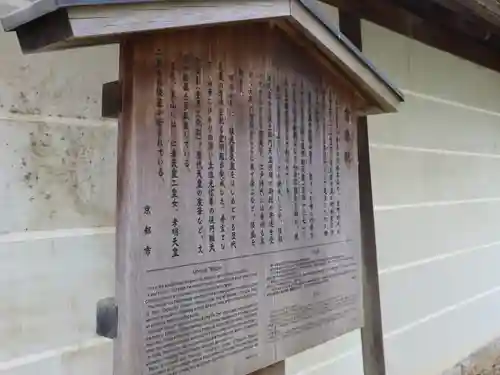 雲龍院(京都府)