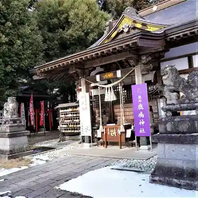 鏡石鹿嶋神社 ＊安産・開運・勝利の神さま＊の本殿・本堂