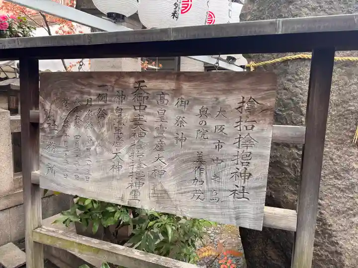 サムハラ神社(大阪府)