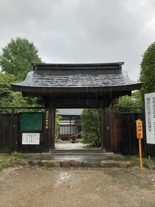 西善寺の山門・神門
