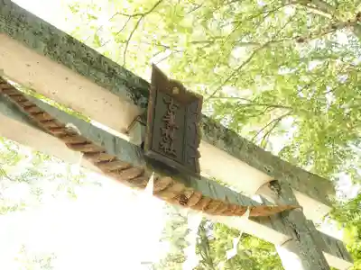 古峯神社のその他建物