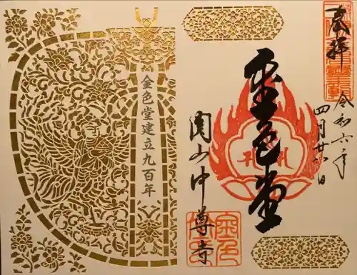 中尊寺(岩手県)