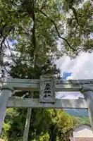 葛城一言主神社(奈良県)