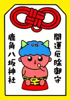鹿角八坂神社の御朱印