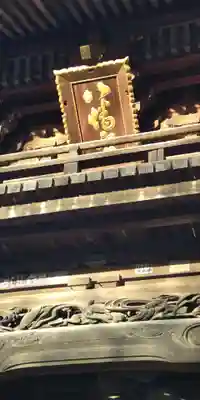 日牟禮八幡宮(滋賀県)