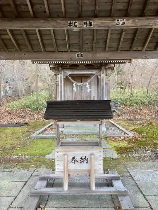 小川温泉神社(栃木県)