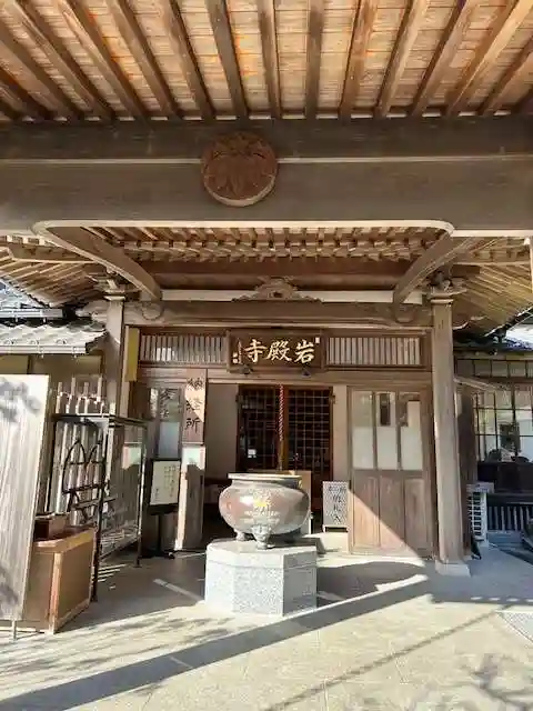 岩殿寺(神奈川県)