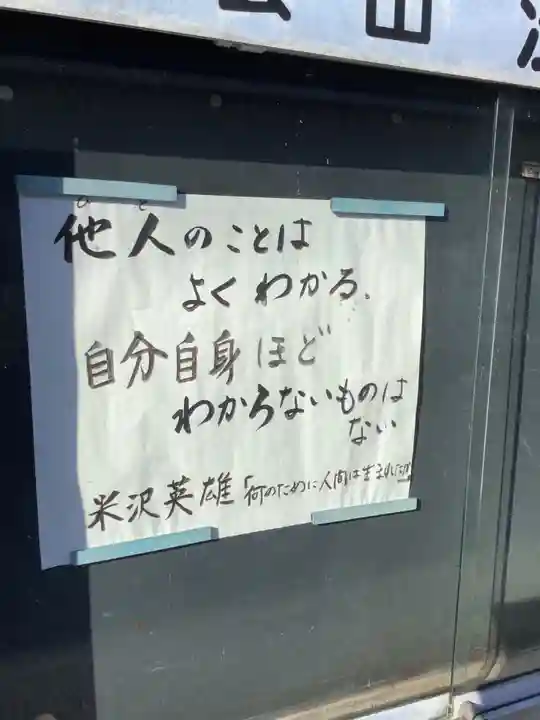 法輪寺のその他建物