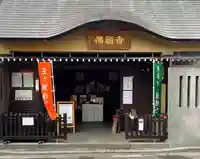 佛願寺 横浜別院(神奈川県)